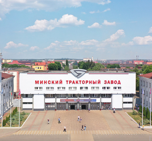 Минский тракторный завод