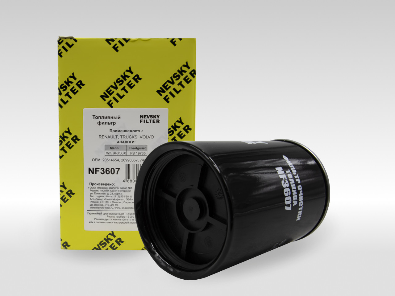 Топливный фильтр фильтр NEVSKY FILTER NF3607