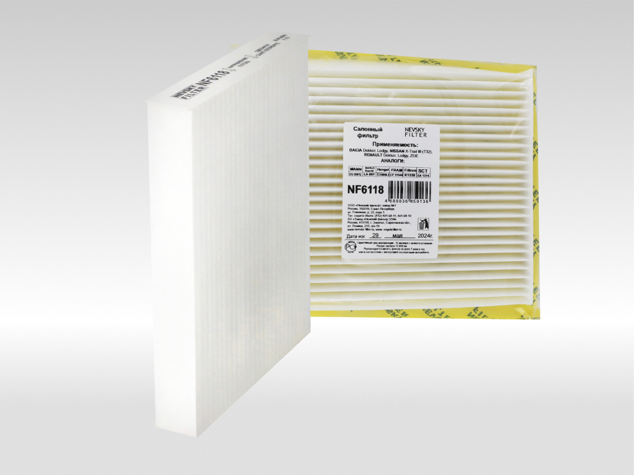 Салонный фильтр фильтр NEVSKY FILTER NF6118