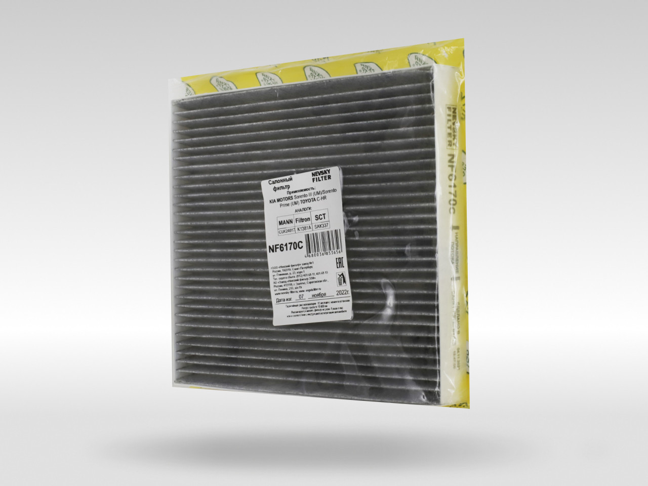 Салонный фильтр фильтр NEVSKY FILTER NF6170C