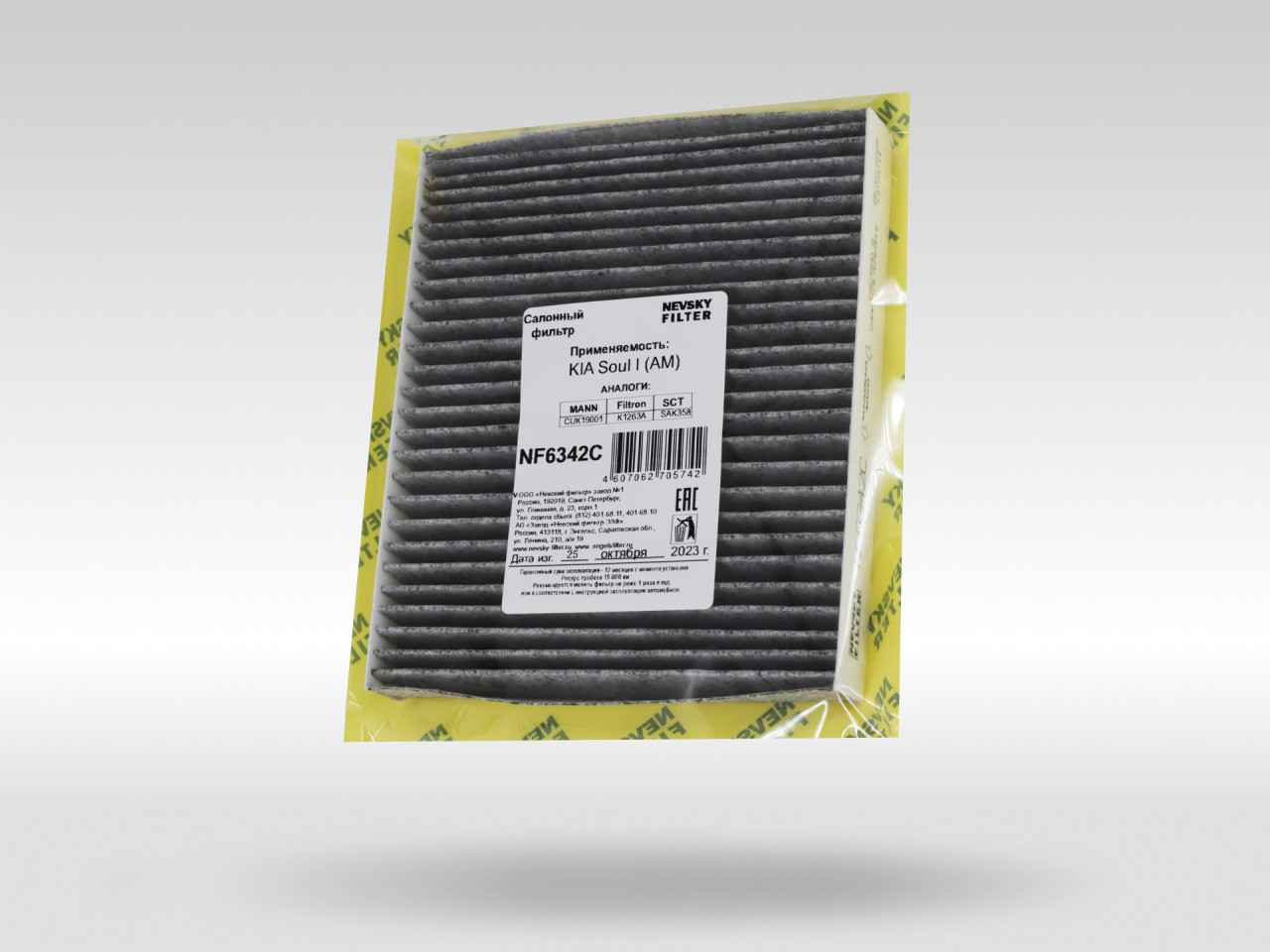 Салонный фильтр фильтр NEVSKY FILTER NF6342C