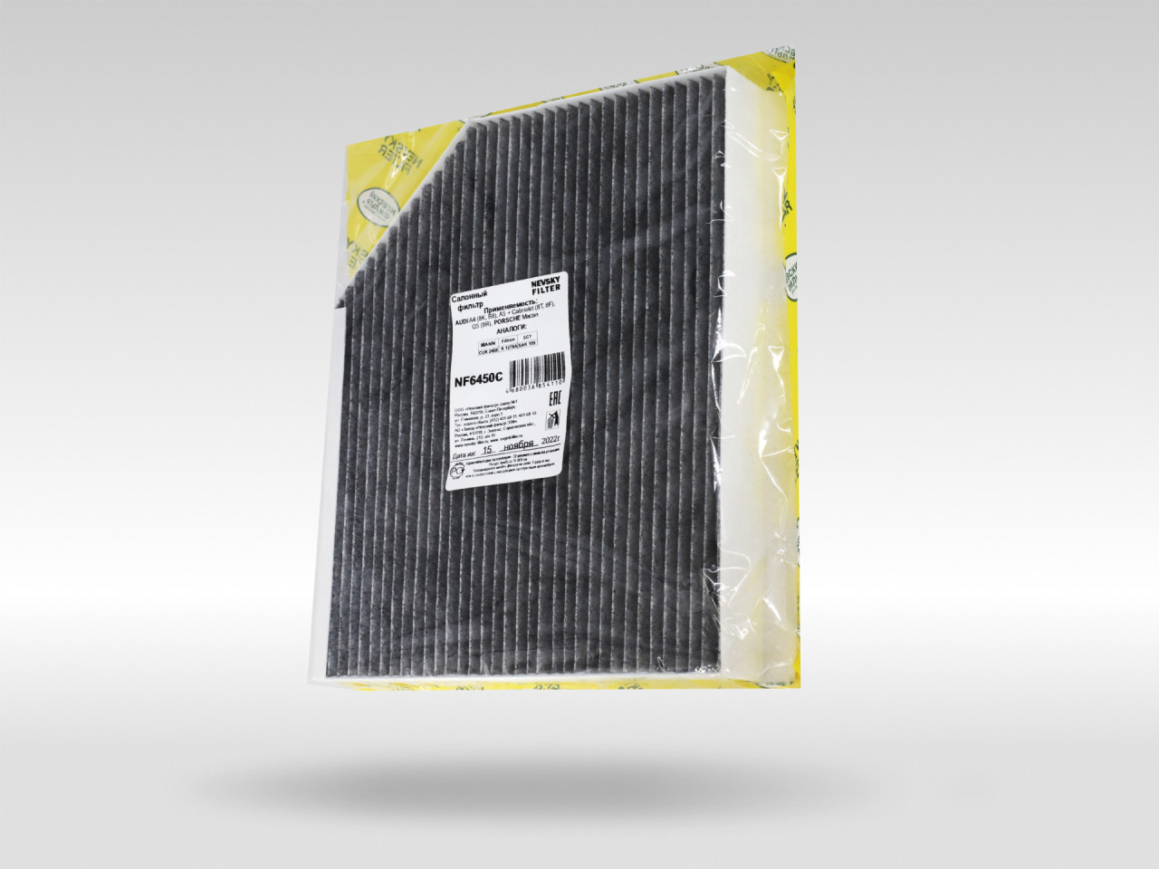 Салонный фильтр фильтр NEVSKY FILTER NF6450C