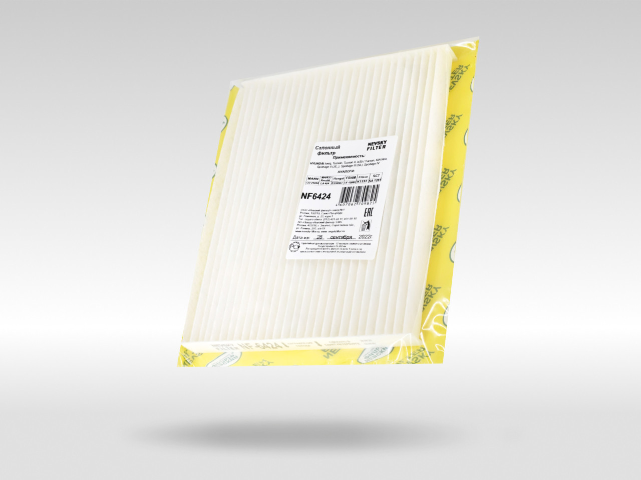 Салонный фильтр фильтр NEVSKY FILTER NF6424