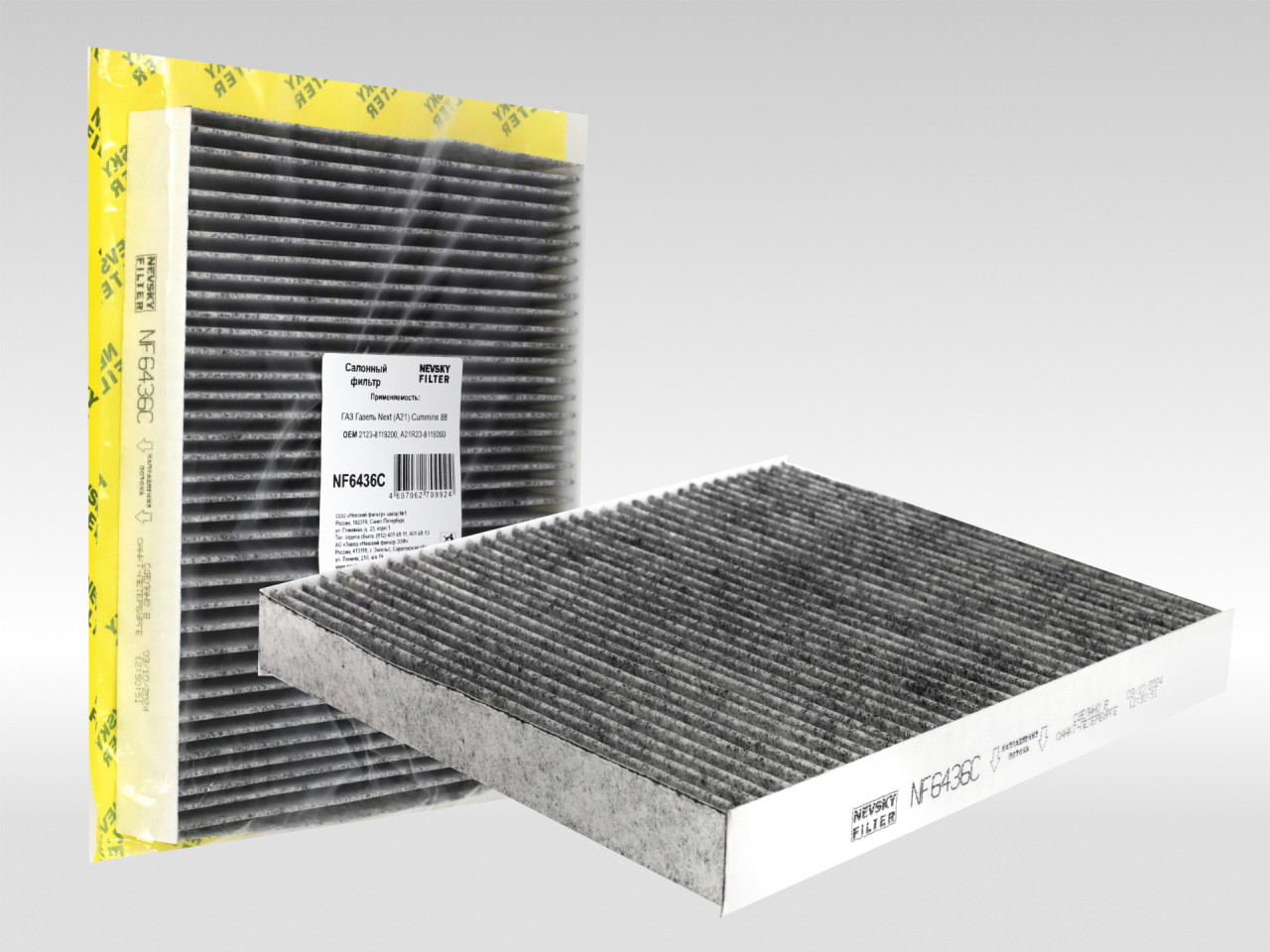 Салонный фильтр фильтр NEVSKY FILTER NF6436C