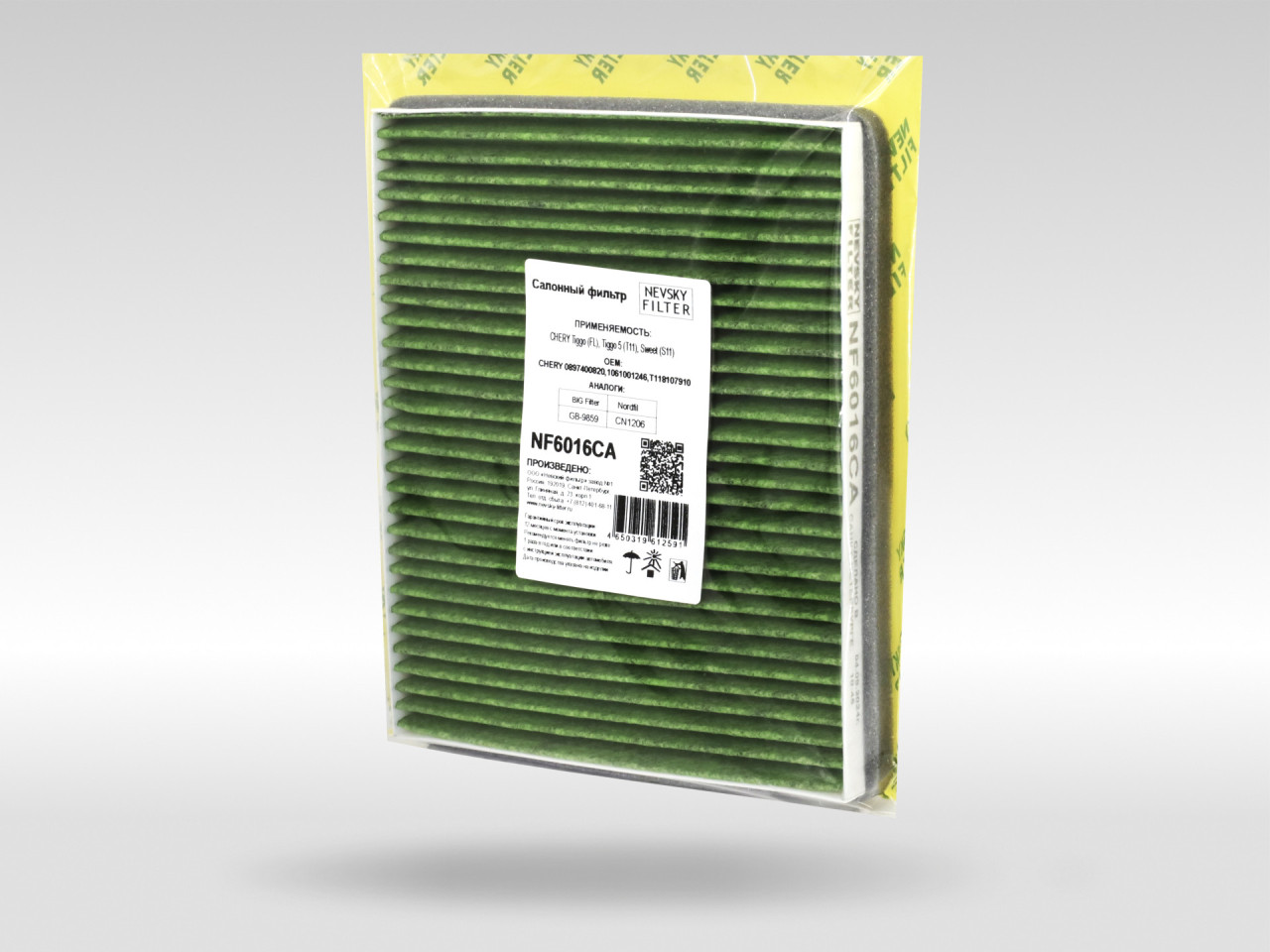 Салонный фильтр фильтр NEVSKY FILTER NF6016CA