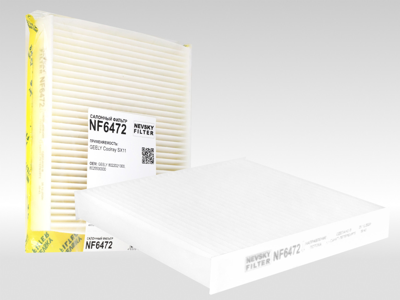 Салонный фильтр фильтр NEVSKY FILTER NF6472