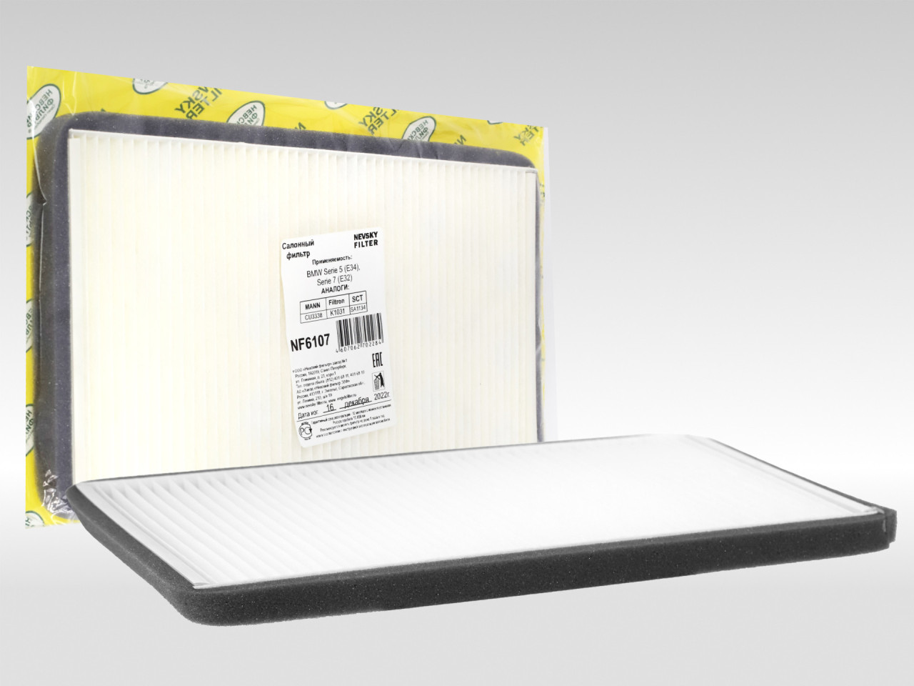 Салонный фильтр фильтр NEVSKY FILTER NF6107
