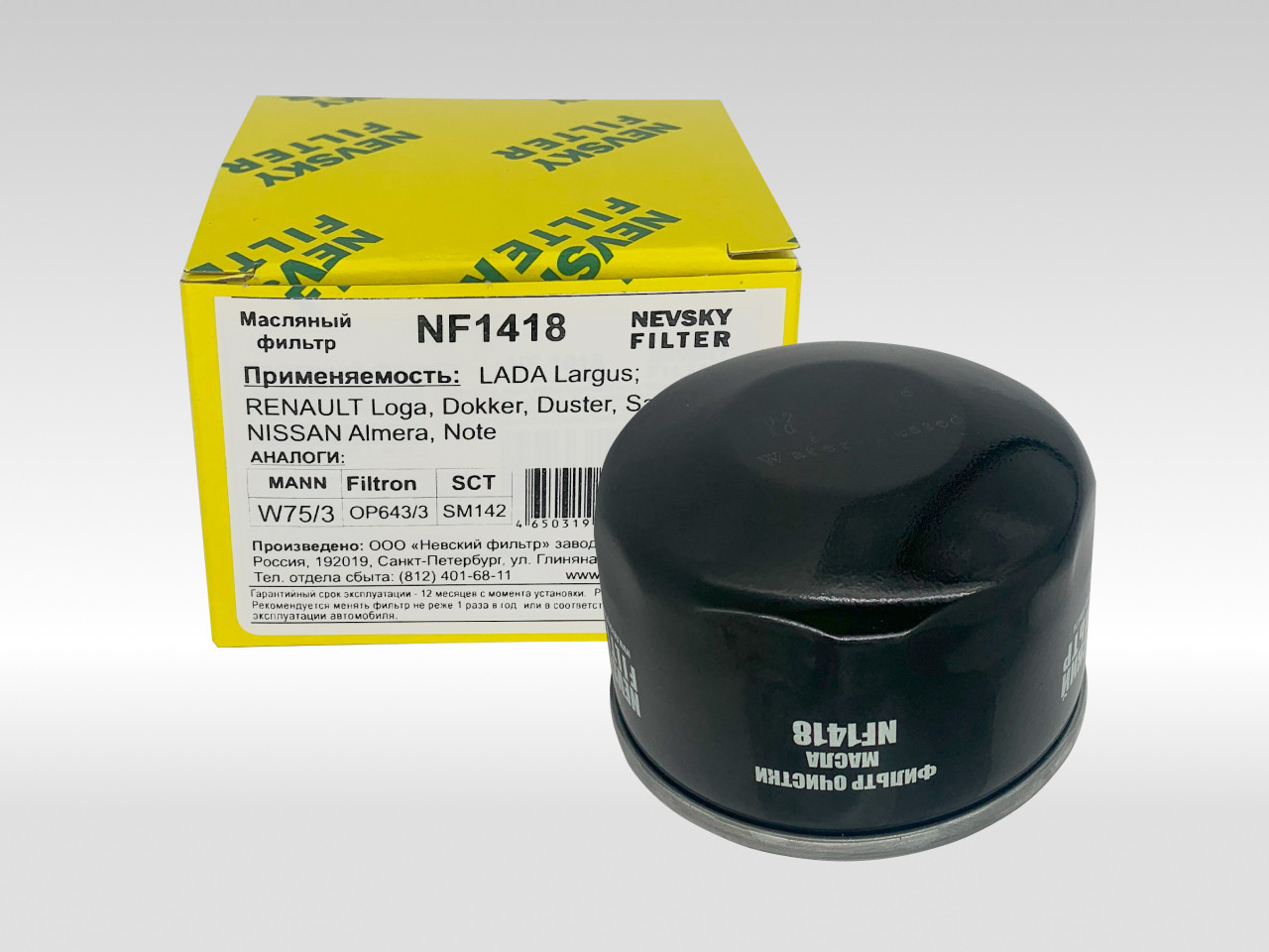 Масляный фильтр фильтр NEVSKY FILTER NF1418